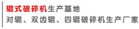 辊式草莓视频污污污下载生产厂家